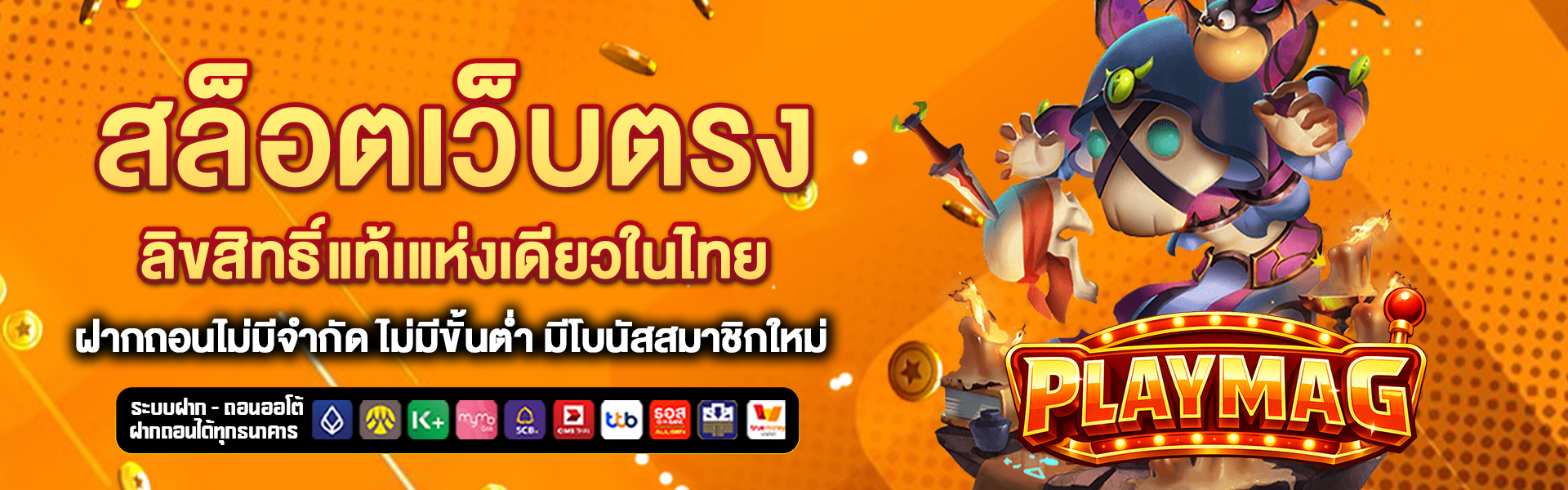 สล็อตเว็บตรง